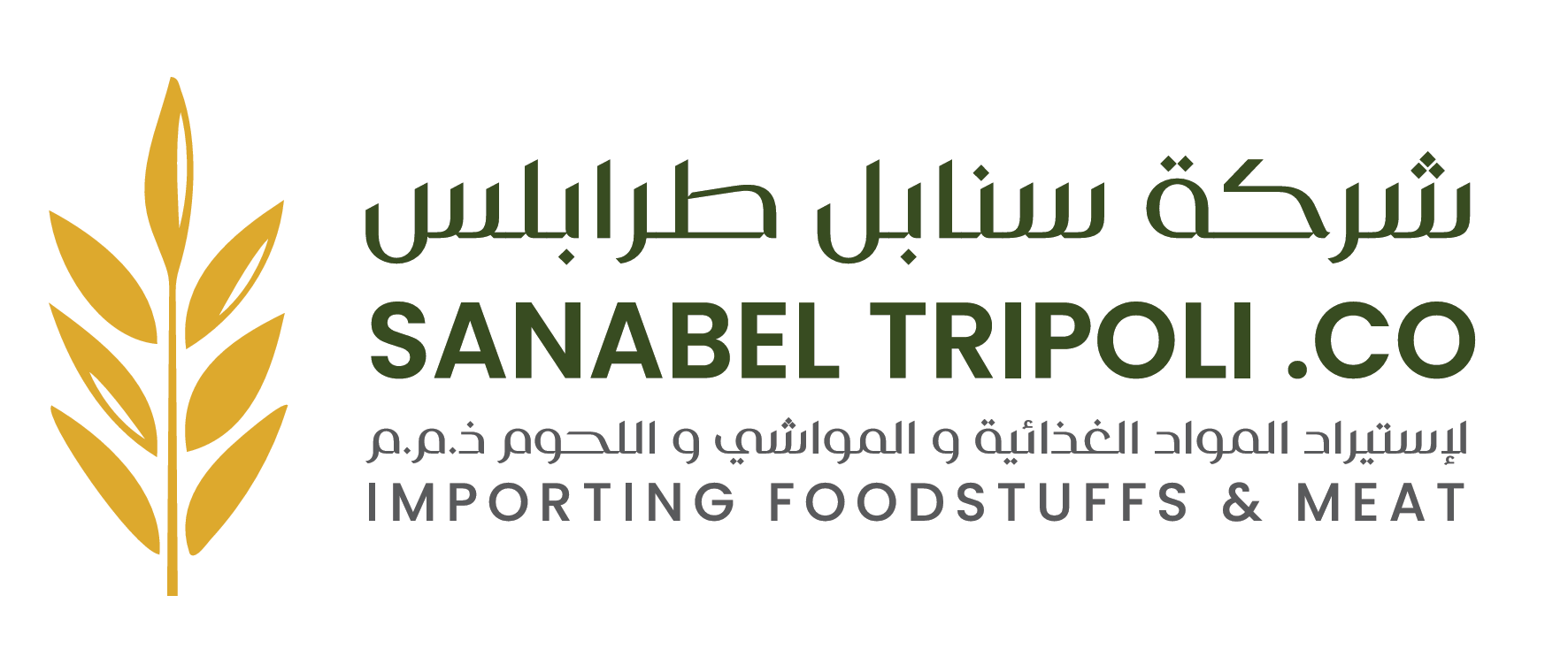 شعار سنابل طرابلس